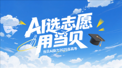 是专业的就业前景、成长趋向